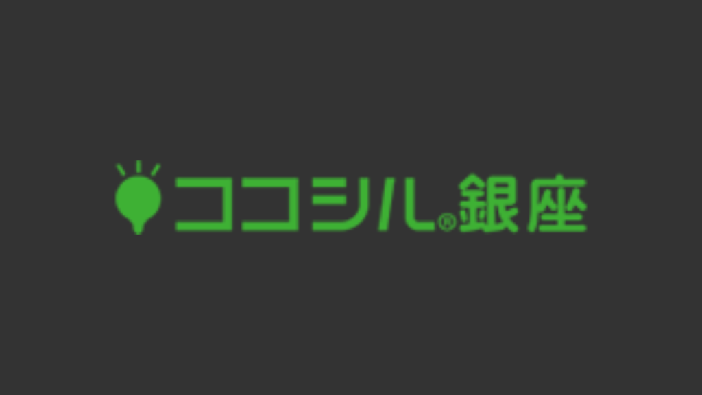 2022年9月 Webサイト「ココシル銀座」